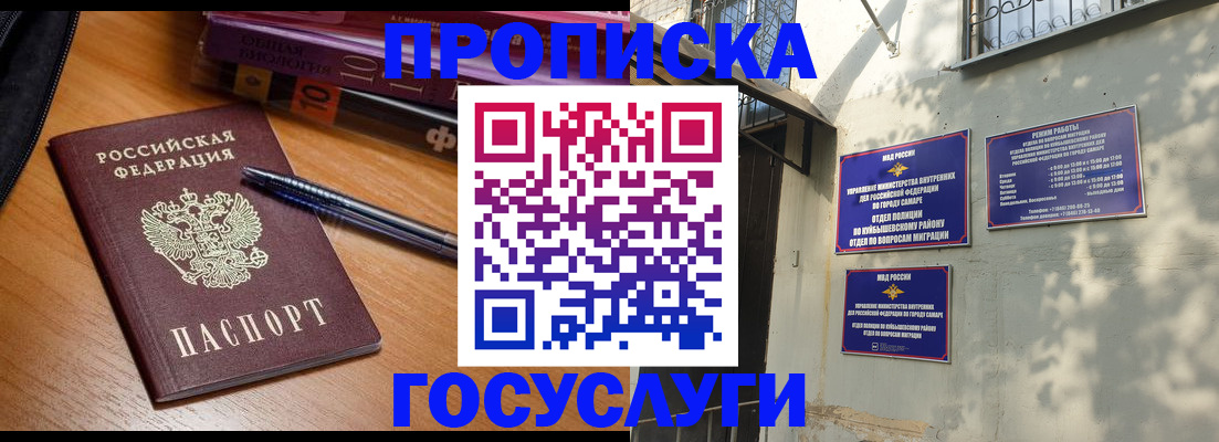 где прописаться в Воткинске