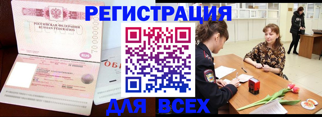 временная регистрация гарантия в Воткинске